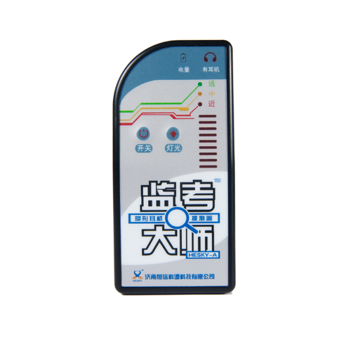 山西隐形耳机探测器